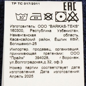 Полотенце банное 50х90 см, 100% хлопок, 420 г/м2, Азия, Silvano, синее, Узбекистан
