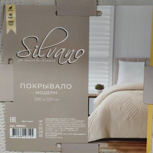Покрывало евро, 200х220 см, 100% полиэстер, стеганое, Silvano, Модерн, молочное