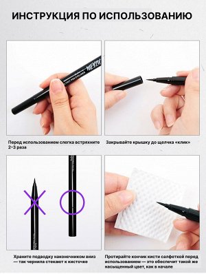 Подводка для глаз P2 - Merzy The First Pen Eyeliner Brownie P2