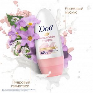 Дав Женский Дезодорант-шарик "Нежность пудры" 50 мл