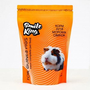 Корм для грызунов "SMILE KING" для МОРСКИХ СВИНОК 800гр. НОВИНКА!!! (ст.пр. Беларусь)