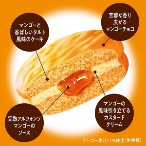 Lotte Choco Pie Premium mango tart 254g - Японский премиальный Чоко пай манговый тарт. 6шт