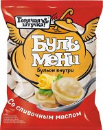 Бульмени Сибирские со слив.маслом, Горячая штучка, Поком, 430 г, (16)