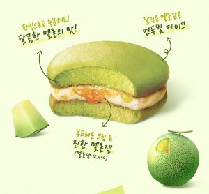 Orion Melon Pie 31g - Корейское пирожное Орион дыня. 1шт