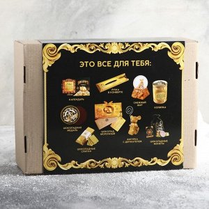 Подарочный набор «Богатого нового года», 9 предметов