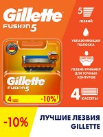 Сменные кассеты для бритья Gillette Fusion5, 4 шт