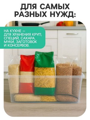Ящик пластиковый для хранения, с крышкой, объём — 16 л, прозрачно-матовый