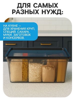 Ящик пластиковый для хранения, с крышкой, объём — 16 л, прозрачно-чёрный