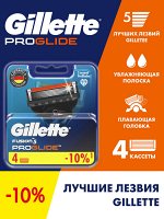 Сменные кассеты для бритья Gillette Fusion5 ProGlide, 4 шт