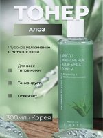 JIGOTT MOISTURE REAL ALOE VERA TONER 300ml Увлажняющий тонер с экстрактом алоэ вера 300мл