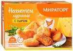 Наггетсы, с сыром, Мираторг, 300 г, (12)