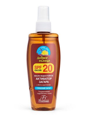ФЛОРЕСАН Ф-120а SUN Масло активатор загара SPF 20 150 мл