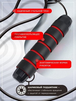 Скакалка спортивная ONLYTOP, 2.8 м, регулируемая, скоростная, с подшипником, чёрная