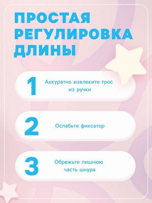 Скакалка детская, 2.2 м, регулируемая, цвет МИКС