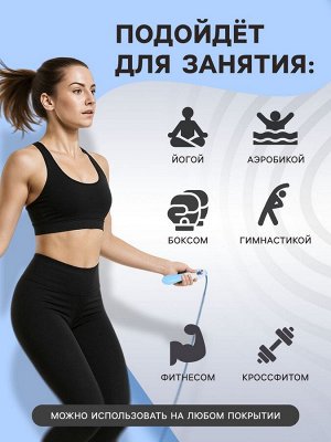 Скакалка спортивная, 2.7 м, регулируемая, со счётчиком, цвет МИКС