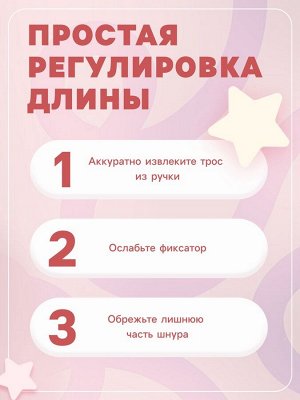 Скакалка детская, 2 м, регулируемая, цвет МИКС