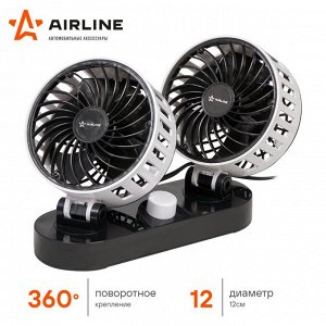 Вентилятор в салон Airline, двойной (общий выключатель), 12В, 20Вт, Ø100мм, в прикуриватель, кабель 200см, на липкой ленте, арт. ACF-12-05