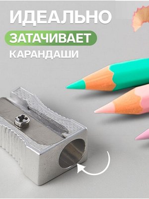 Точилка для карандашей одинарная Calligrata, металлицеский корпус, серебристая
