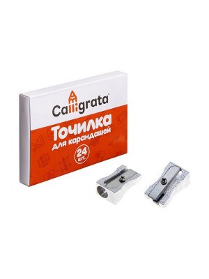 Точилка для карандашей одинарная Calligrata, металлицеский корпус, серебристая