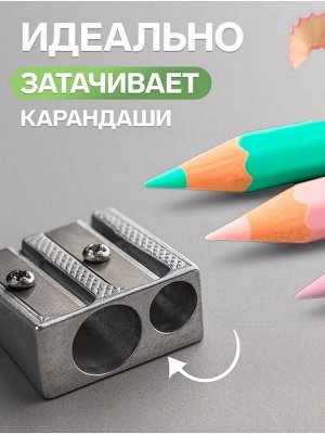 Точилка для карандашей двойная Calligrata, металлический корпус, серебристая