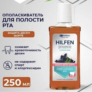 ХИЛФЕН ОПОЛАСКИВАТЕЛЬ ДЛЯ ПОЛОСТИ РТА С МУМИЁ ЗАЩИТА ДЕСЕН ФОРТЕ БИСИ ФАРМА (BC PHARMA) 250 МЛ