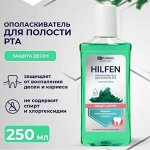 ХИЛФЕН ОПОЛАСКИВАТЕЛЬ ДЛЯ ПОЛОСТИ РТА С МАСЛОМ ПИХТЫ ЗАЩИТА ДЕСЕН БИСИ ФАРМА (BC PHARMA) 250 МЛ