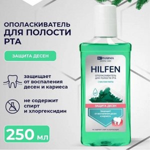 ХИЛФЕН ОПОЛАСКИВАТЕЛЬ ДЛЯ ПОЛОСТИ РТА С МАСЛОМ ПИХТЫ ЗАЩИТА ДЕСЕН БИСИ ФАРМА (BC PHARMA) 250 МЛ