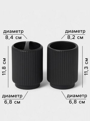 Набор аксессуаров для ванной «Грани», 4 предмета, мыльница, дозатор для мыла, 2 стакана, чёрный