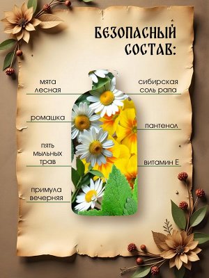 Рецепты Бабушки Агафьи Крем-Пена для ванн "Перед сном" 500 г