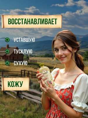 Рецепты Бабушки Агафьи Крем-Пена для ванн "Перед сном" 500 г