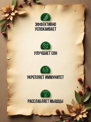Рецепты Бабушки Агафьи Крем-Пена для ванн "Перед сном" 500 г