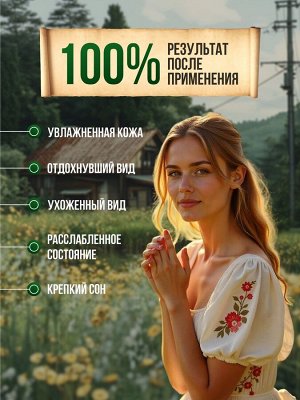 Рецепты Бабушки Агафьи Крем-Пена для ванн "Перед сном" 500 г