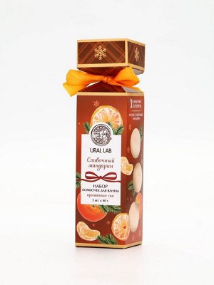 Бомбочки для ванны с ароматом мандарина, 3x40 г, URAL LAB