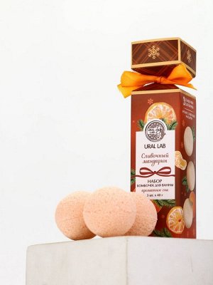 Бомбочки для ванны с ароматом мандарина, 3x40 г, URAL LAB