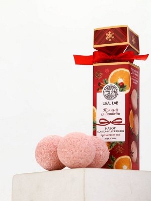 Бомбочки для ванны с ароматом глинтвейна, 3x40 г, URAL LAB