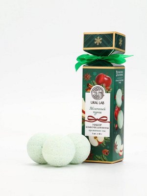 Бомбочки для ванны с ароматом яблочного пунша, 3x40 г, URAL LAB