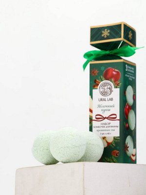 Бомбочки для ванны с ароматом яблочного пунша, 3x40 г, URAL LAB
