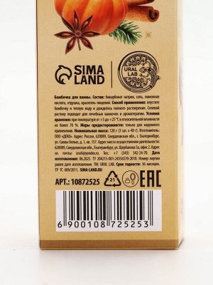 Бомбочки для ванны с ароматом тыквенного штруделя, 3x40 г, URAL LAB