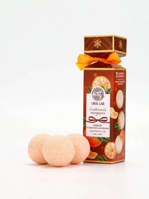 Бомбочки для ванны с ароматом мандарина, 3x40 г, URAL LAB