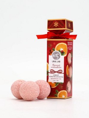Бомбочки для ванны с ароматом глинтвейна, 3x40 г, URAL LAB