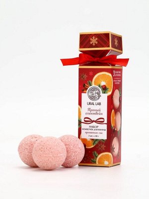 Бомбочки для ванны с ароматом глинтвейна, 3x40 г, URAL LAB
