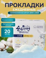 Прокладки Soonsoonhan myun Super guard Pure cotton на каждый день размер Long 180мм 20шт