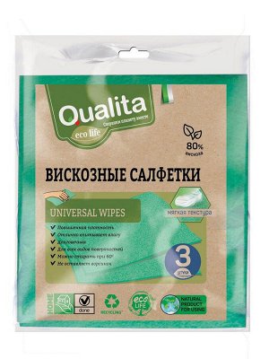 Салфетки Qualita из вискозы, 3 шт