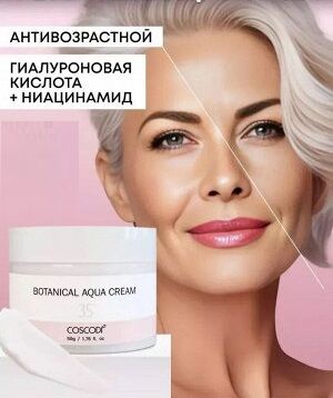 COSCODI Увлажняющий крем с охлаждающим эффектом Botanical Aqua Cream 35˚