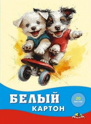 Набор картона белого А4  20л "Веселые друзья" С2621-11 АппликА {Россия}
