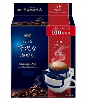 Кофе молотый AGF Little Luxury Coffee Мокка  дрип 7г*8*12