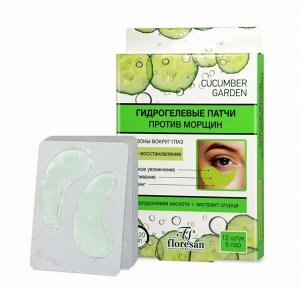 Гидрогелевые патчи "Cucumber Garden" 12шт (6 пар)