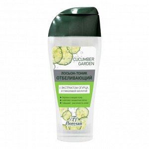 Cucumber Garden Лосьон - тоник  отбеливающий для лица 170мл