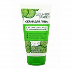 Cucumber Garden Скраб - эксфолиант отбеливающий для лица 150мл