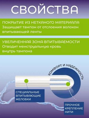 Bella Тампоны женские гигиенические "Premium Comfort Super Easy Twist" 8 шт
